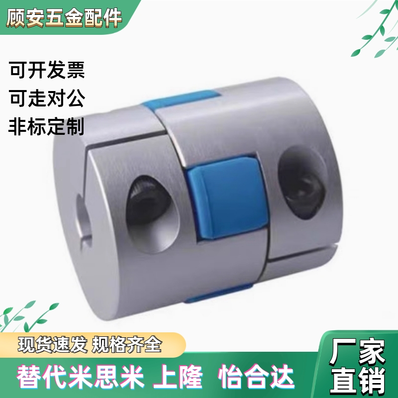 上隆梅花式联轴器-夹持型CPHD/CPHDK-D14/20/25/30/35/40/-A