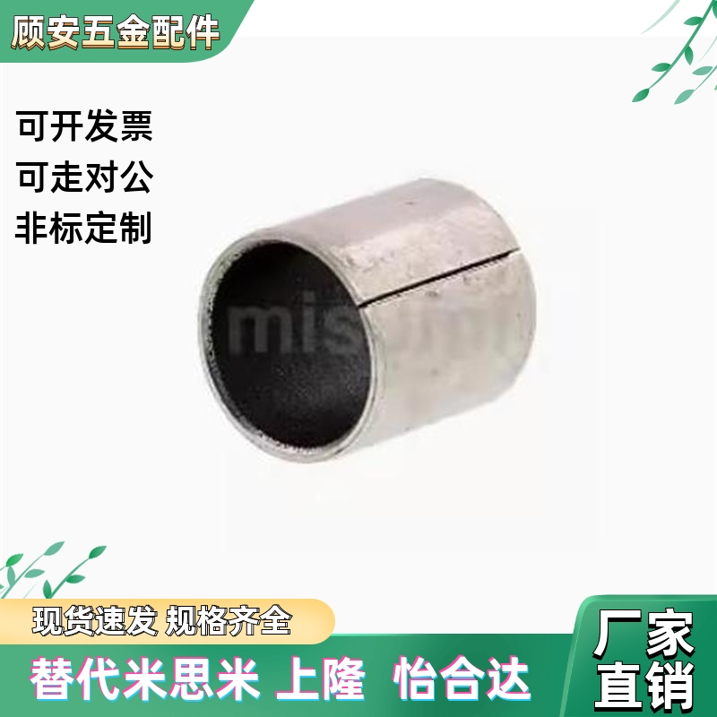 MDZB/4/5/6/8/10/12/15/-10/米斯米干式衬套直柱型肩型米
