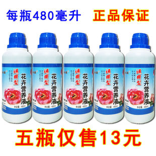 植物花卉通用营养液花肥料化肥多肉富贵竹绿萝通用液体有机叶面肥