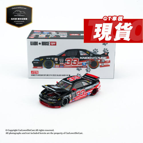 KaidoHouse MINIGT 1:64 日产GTR 276 33号 大众 T1245 合金车模