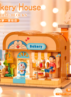 贝乐迪正版哆啦a梦积木玩具拼装夜灯日历车载号码摆件模型礼物