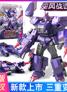奥迪量子战队恐龙守护战神合体变形机器人玩具光辉破空合体机器人