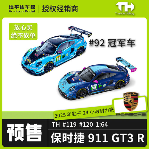 保时捷911GT3R2025勒芒