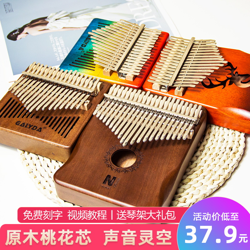 卡林巴拇指琴正品21音小型乐器适合女生的简单易学网红手指琴儿童