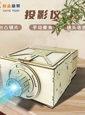 现货3D投影仪儿童益智立