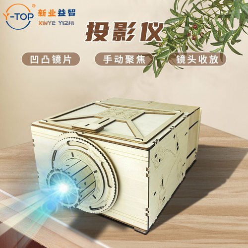 现货3D投影仪儿童益智立