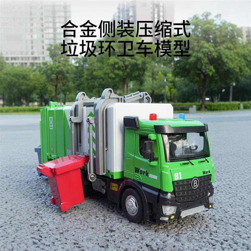 (盒装)仿真压缩式打气合金垃圾工程车模型玩具儿童代发