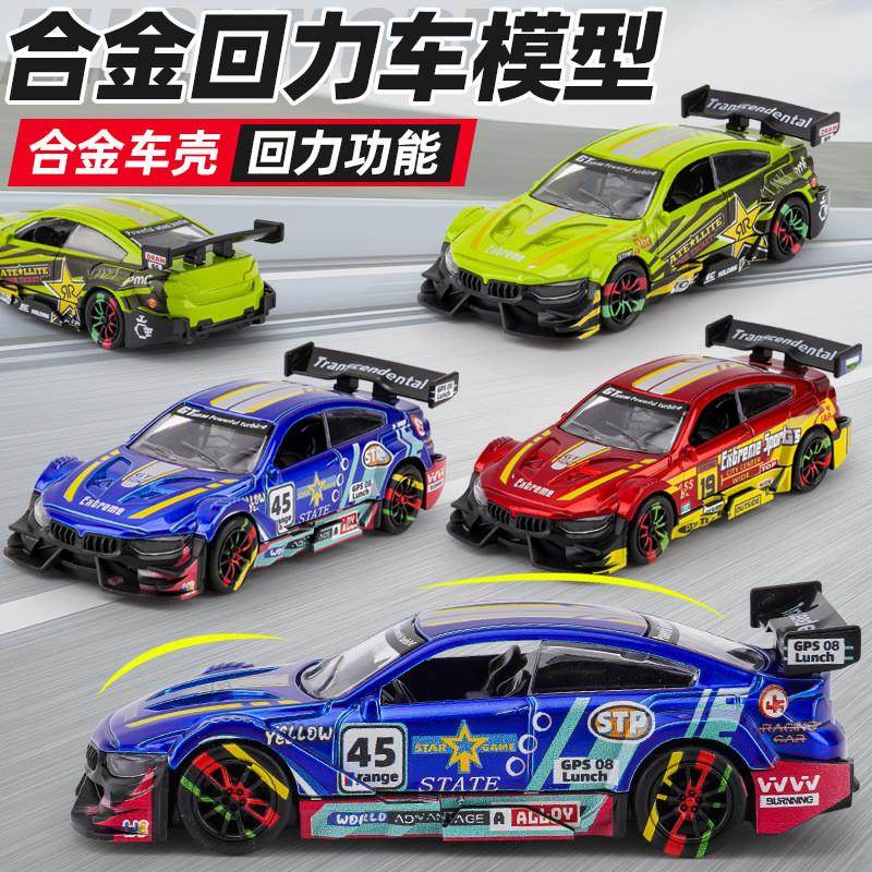 儿童玩具男孩小宝宝益智玩具车模型仿真跑车宝马回力玩具汽车摆件,玩具/童车/益智/积木/模型,惯性/回力/滑行玩具,淘宝优惠券,粉丝福利购,淘宝优惠卷