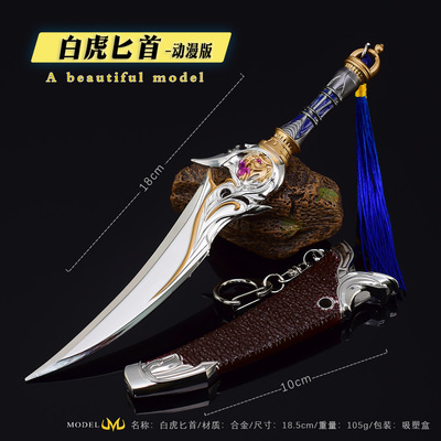 斗罗动漫周边绝世唐门霍