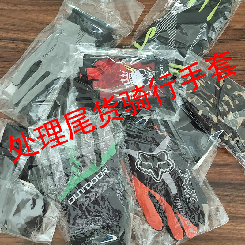 尾货手套半指长指薄款男女运动钓鱼骑行健身骑车电动车山地车露指