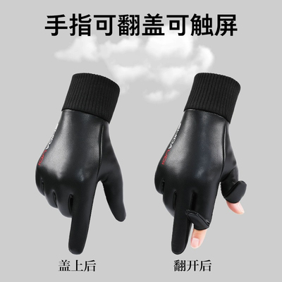 冬季保暖手套皮加绒加厚防寒男女露指防滑开车防风防泼水触屏摄影