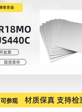 440c不锈钢板淬火刀胚料DIY刀条料弹簧垫片薄钢板带激光切割加工