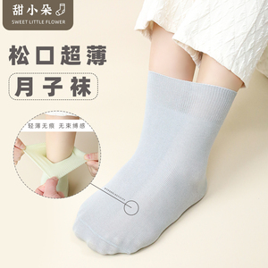 甜小朵 袜子女春秋款堆堆袜纯棉中筒袜白色无骨月子袜女士长袜