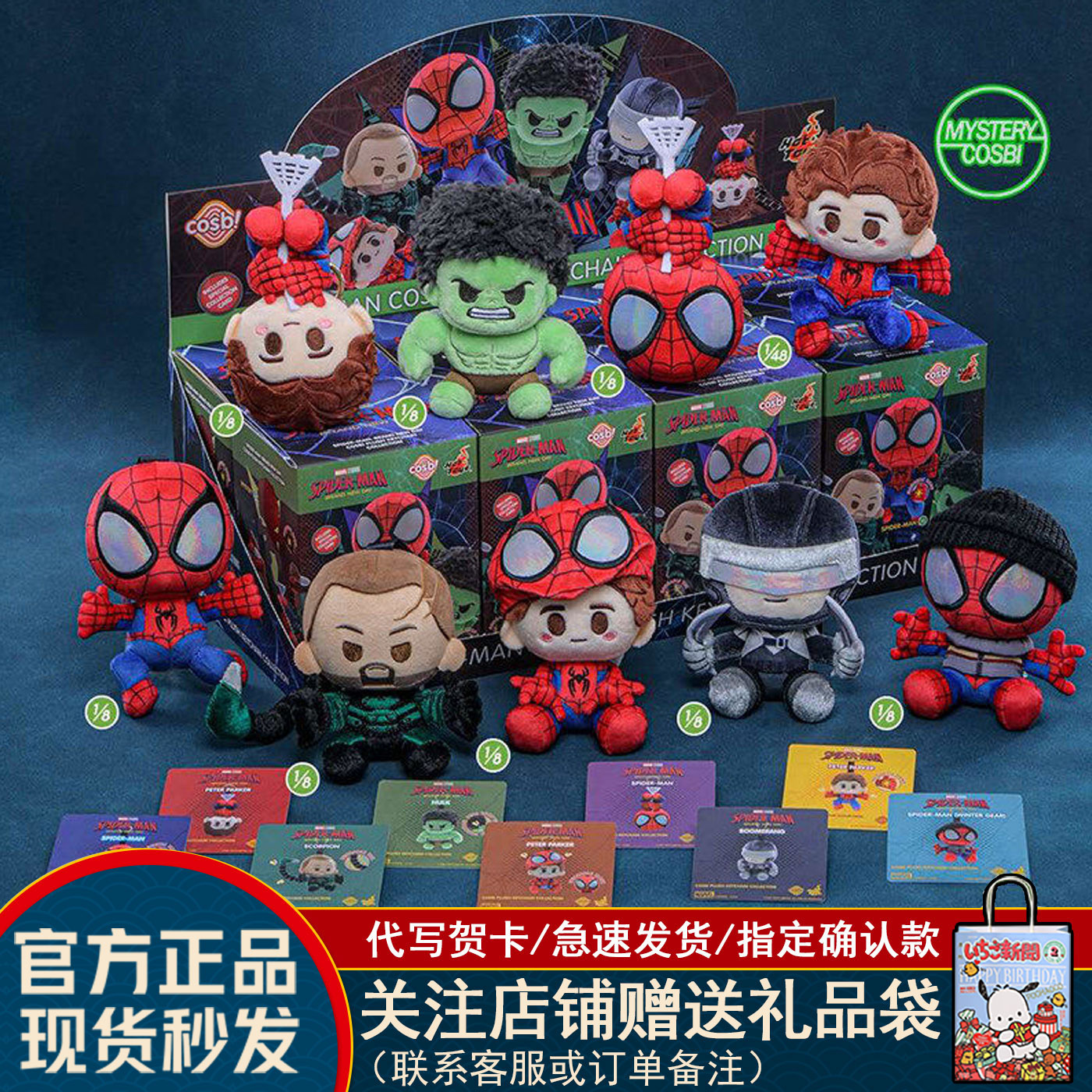 HotToys蜘蛛侠崭新之日毛绒挂件