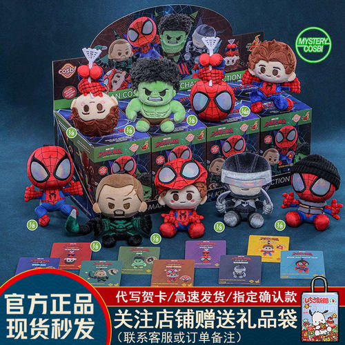 HotToys蜘蛛侠崭新之日毛绒挂件