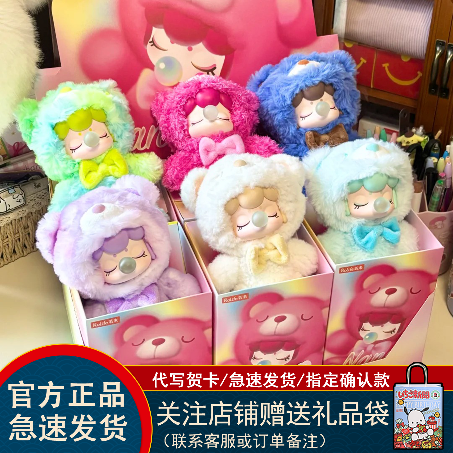 Nanci囡茜小熊绒绒内心系列盲盒