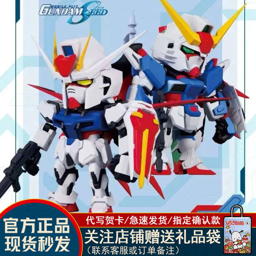 万代qmsv命运高达盲盒STRIKE礼物