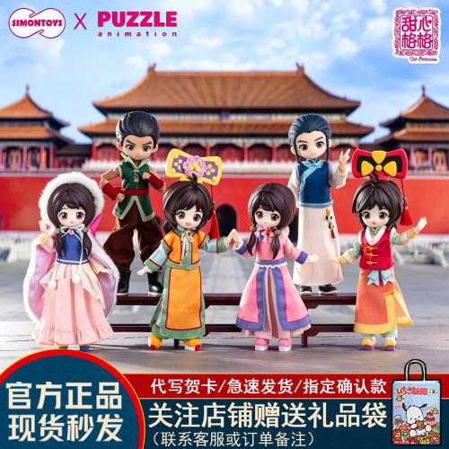 SIMONTOYS甜心格格BJD盲盒