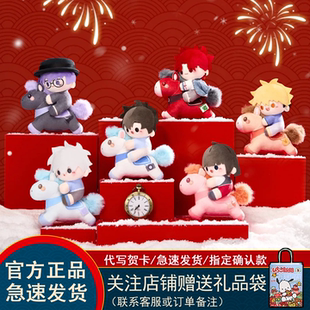 正版MINIDOLL时光代理人盲盒以梦为马系列潮玩摆件毛绒挂件礼物女