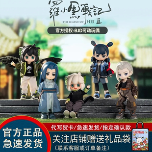 正版SIMONTOYS罗小黑战记BJD盲盒鹿野可动玩偶潮玩摆件女生礼物