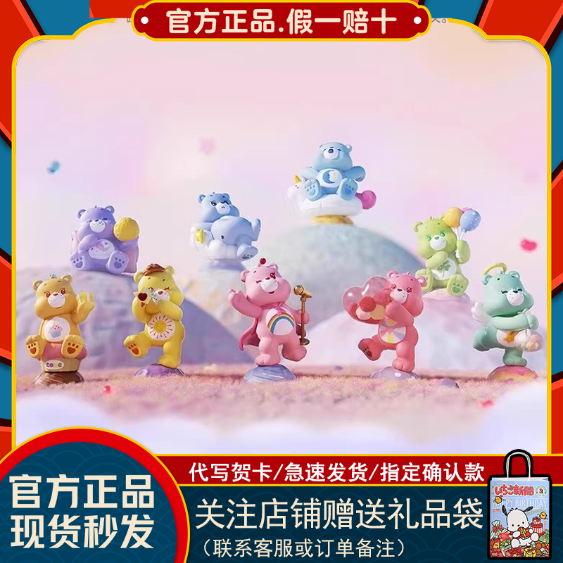 玩乐主义爱心小熊盲盒治愈星球