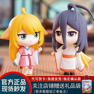 现货稚顽狐妖小红娘盲盒花下千年系列王权富贵Q版 手办公仔摆礼物