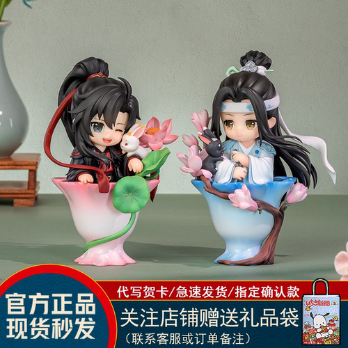 鹿鸣世界魔道祖师盲盒瓷韵花语