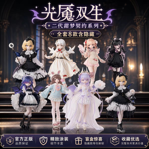 光魇双生BJD盲盒mjd可动人偶摆件