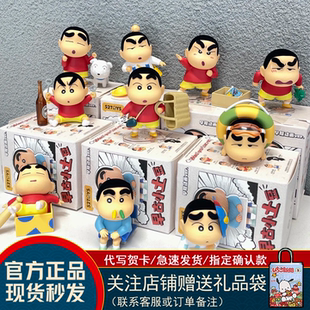 正版52toys蜡笔小新早古小土豆盲盒怀旧系列手办玩具女生礼物