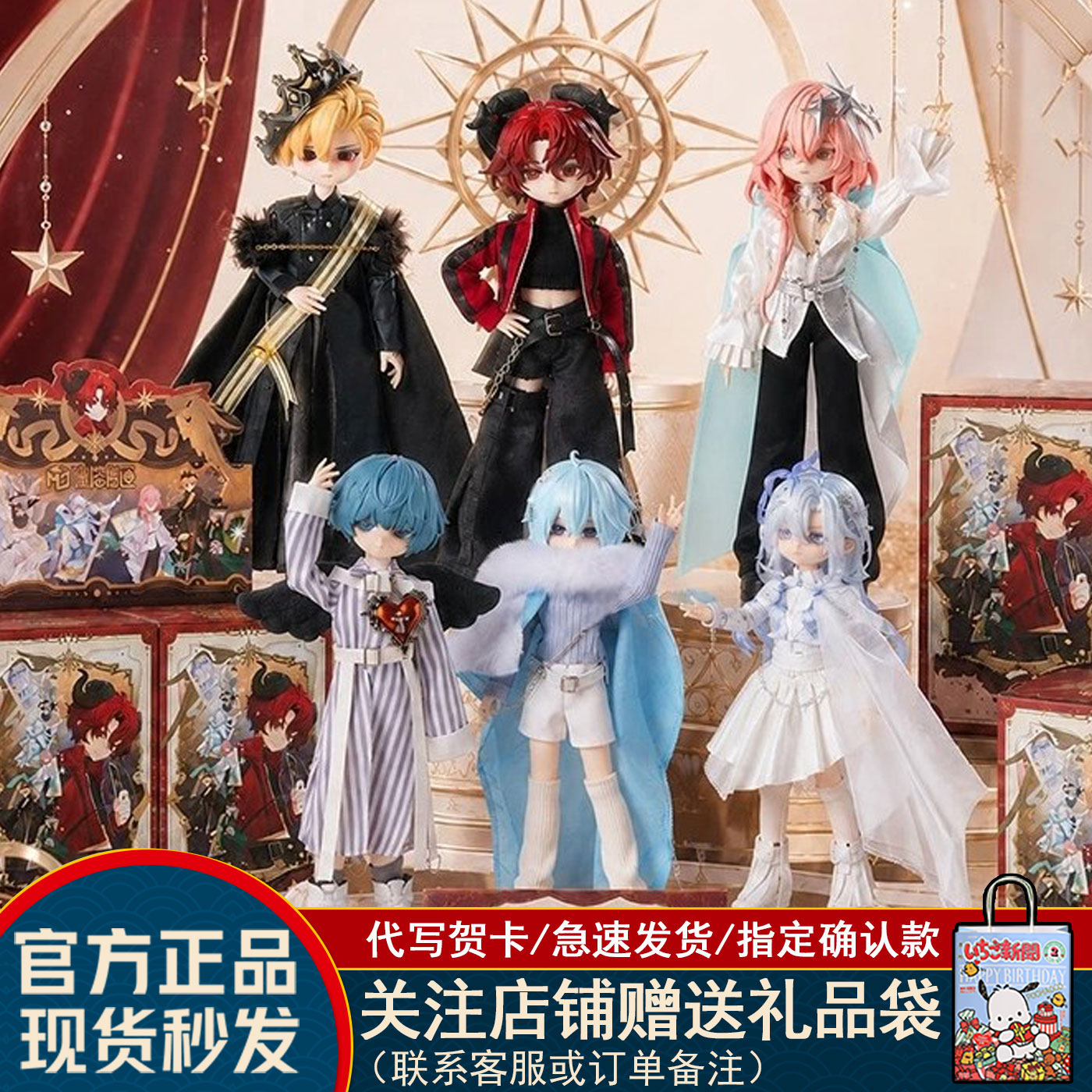 谜塔猫匣BJD盲盒全男角色礼物图片