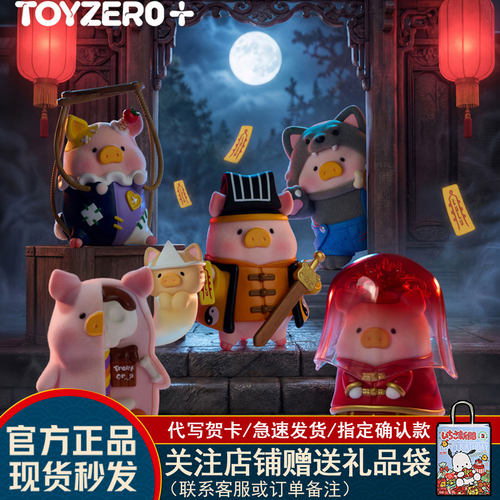 罐头猪LuLu惊喜满罐3系列盲盒