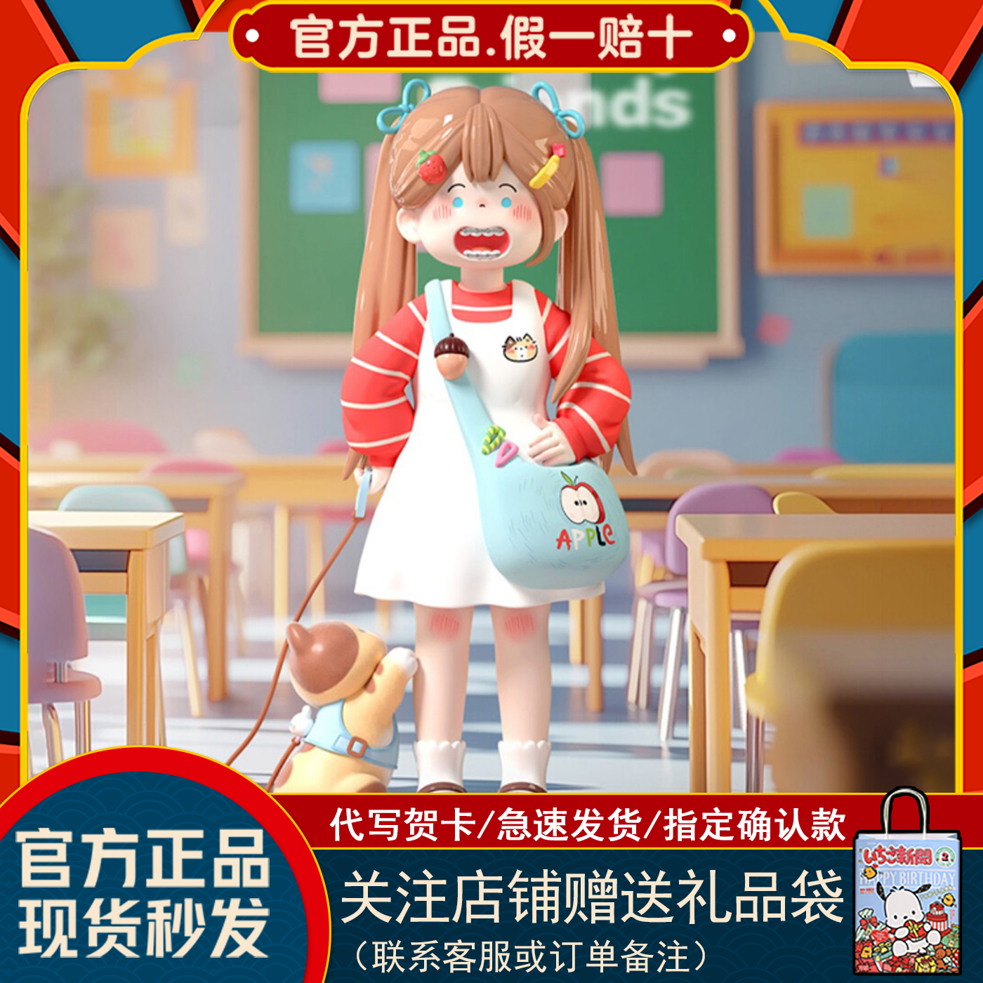 蜜啦少女盲盒SMyFriends我的朋友