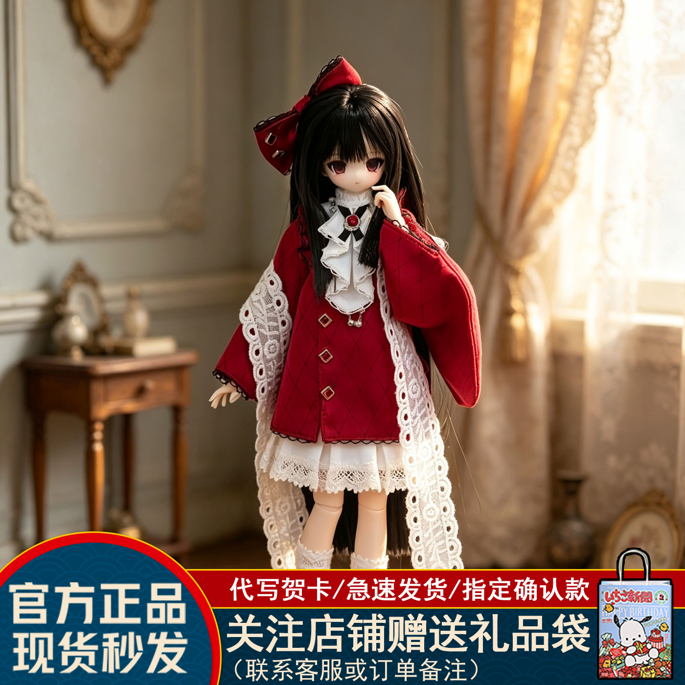 【正品】星期六少女周刊BJD盲盒