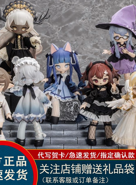 首批sunless秘境巡礼BJD盲盒潮玩可动人偶系列摆件女生生日礼物