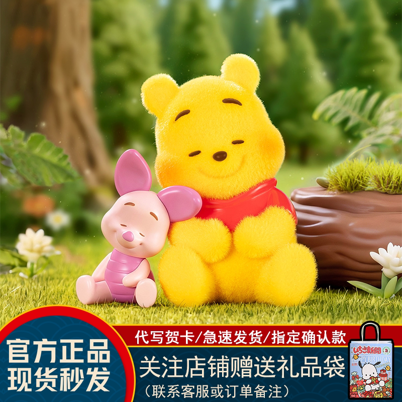 正版TOPTOY小熊维尼维尼熊盲盒表情包2.0系列植绒玩具摆件礼物女