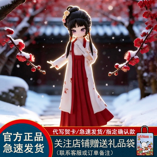 正版come4free红楼梦BJD盲盒东方筑梦集系列潮玩摆件人偶娃娃礼物