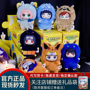 正版toptoy火影忍者搪胶盲盒萌兽派对系列鸣人毛绒挂件女生礼物
