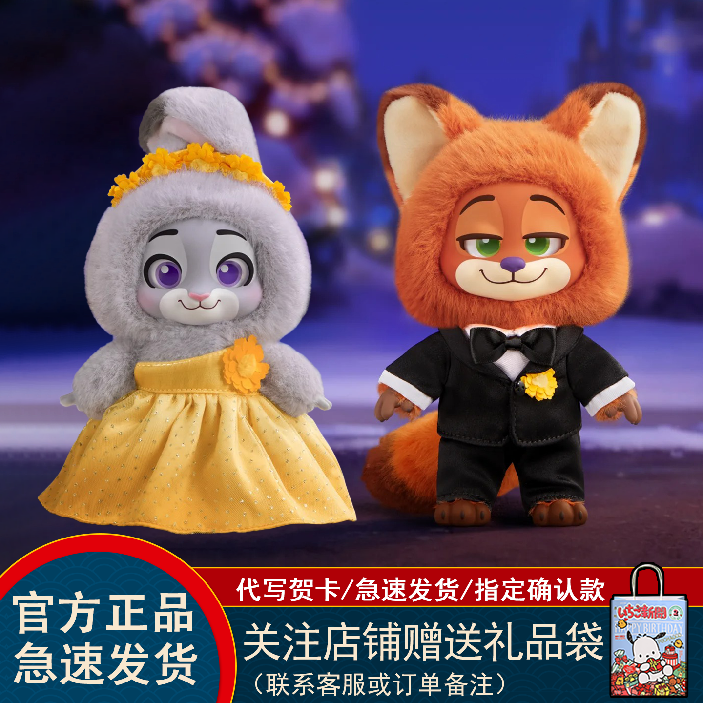 TOPTOY疯狂动物城毛绒盲盒新旅程