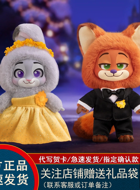 正版TOPTOY疯狂动物城2毛绒盲盒新旅程系列潮玩摆件尼克朱迪礼物