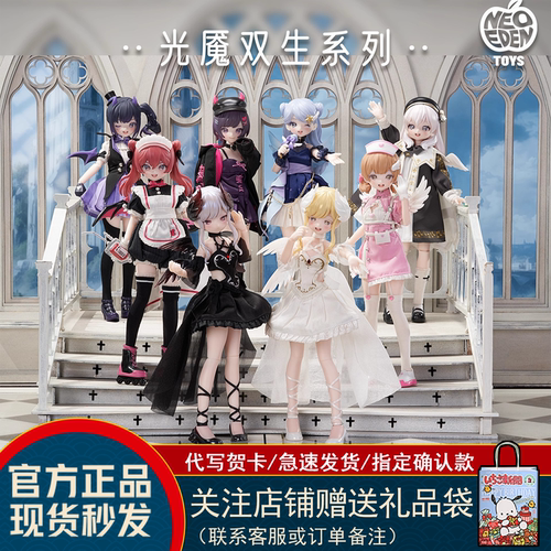 光魇双生BJD盲盒mjd可动人偶摆件