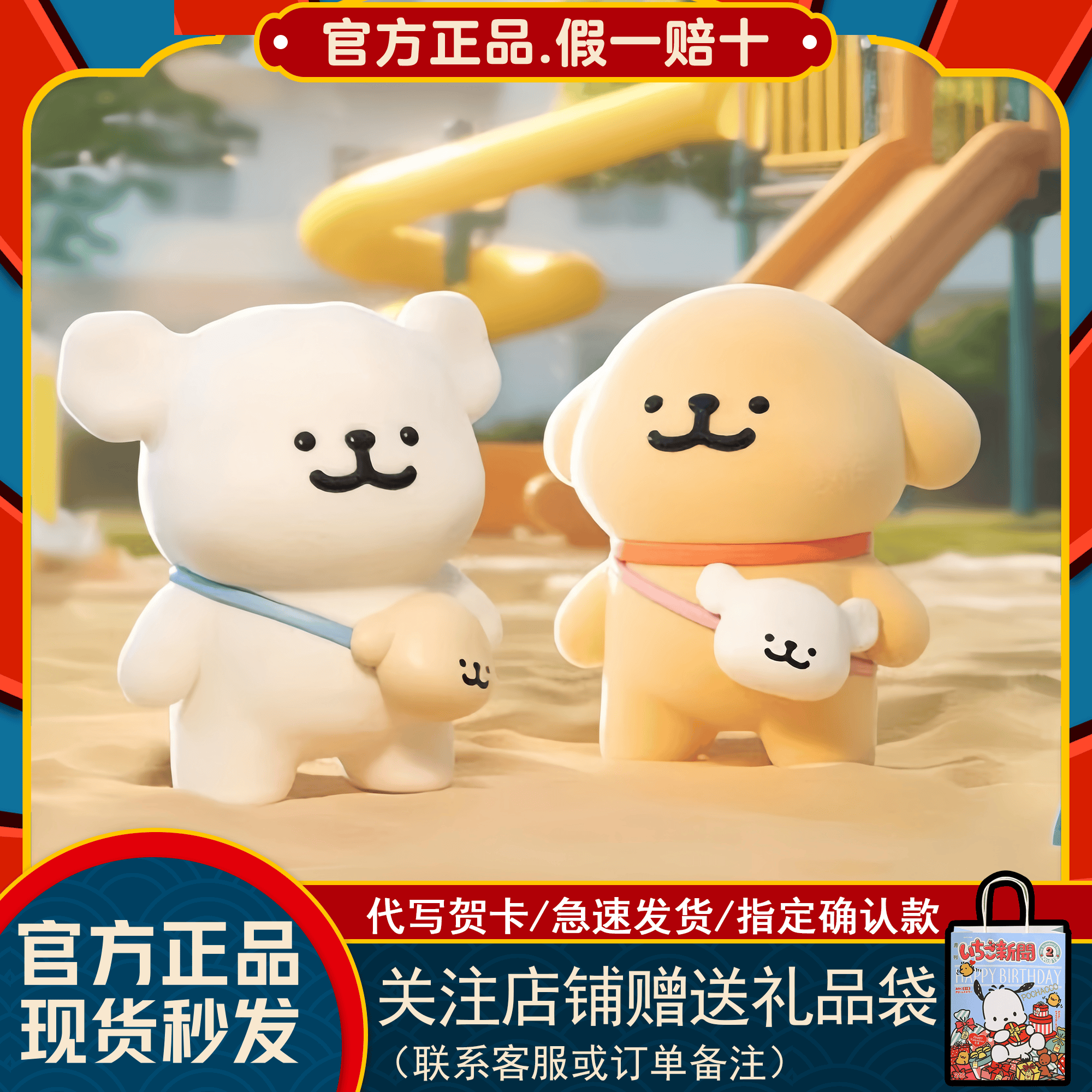 漫游记正版我俩第一要好系列盲盒