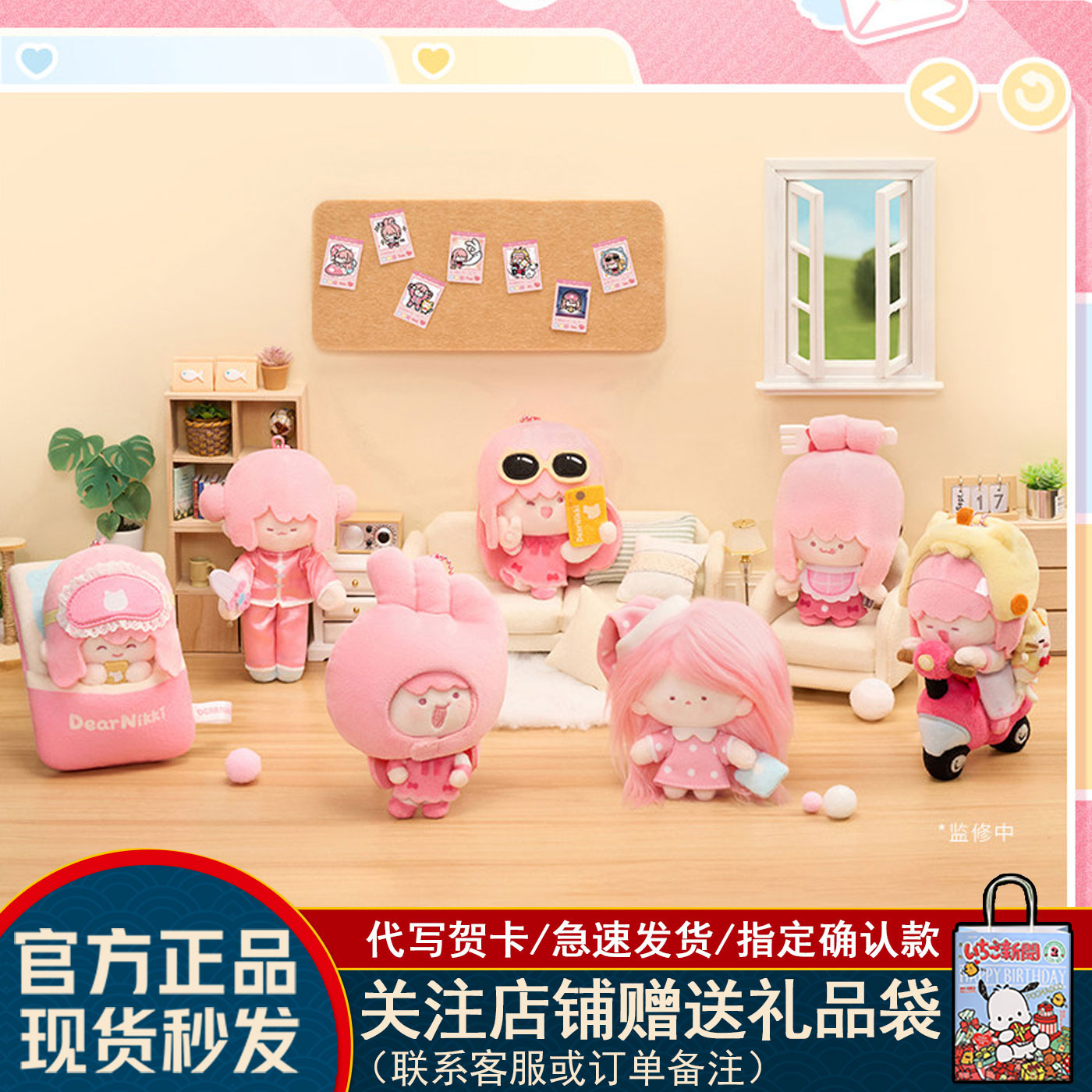 正版DearNikki暖暖的一周日常系列毛绒盲盒潮玩桌面摆件公仔礼物