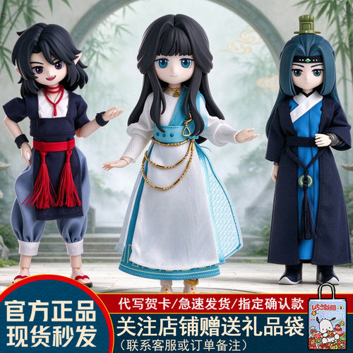 罗小黑蓝溪镇8分BJD盲盒