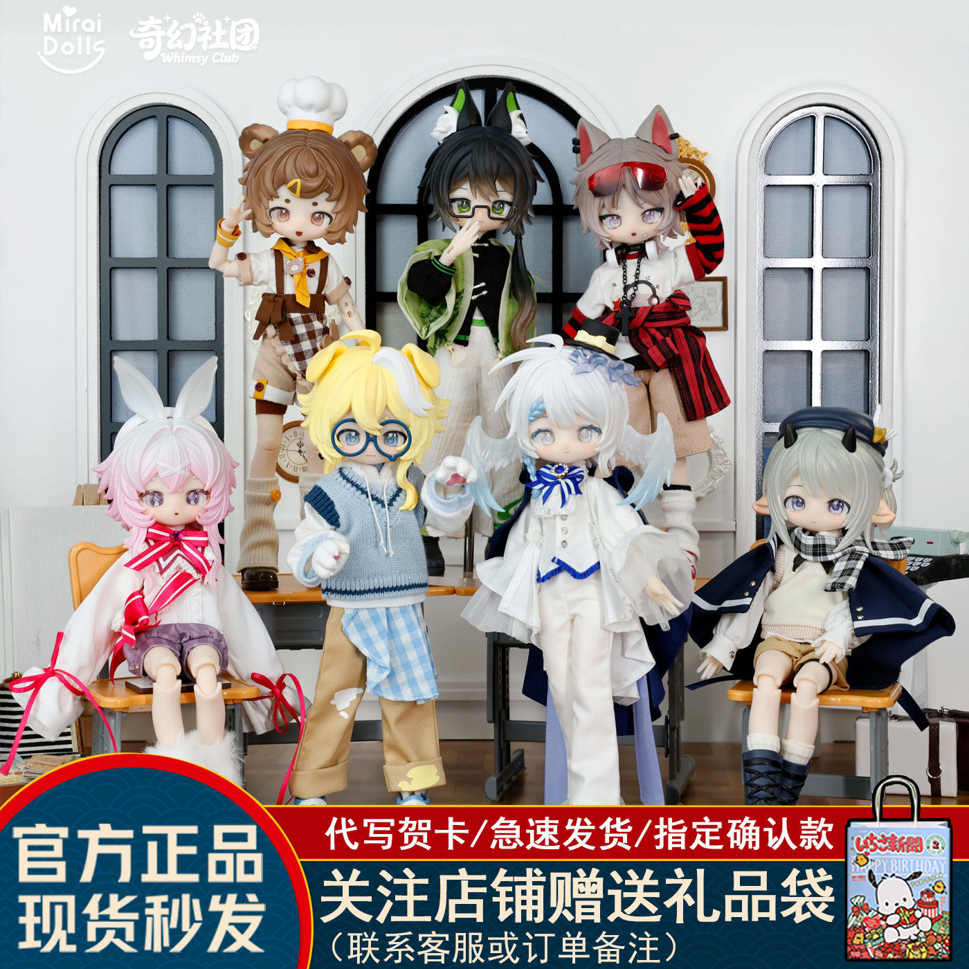 奇幻社团8分bjd盲盒可动人偶