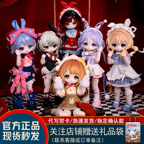 邦倪兔兔梦匣BJD可动人偶盲盒
