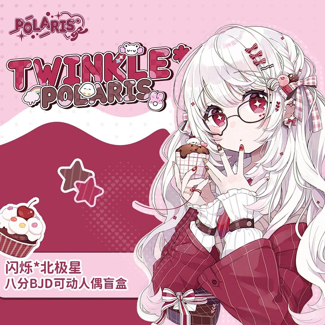 首批Twinkle Polaris闪烁北极星八分BJD盲盒潮玩可动人偶娃娃礼物,模玩/动漫/周边/娃圈三坑/桌游,潮玩盲盒,淘宝优惠券,粉丝福利购,淘宝优惠卷