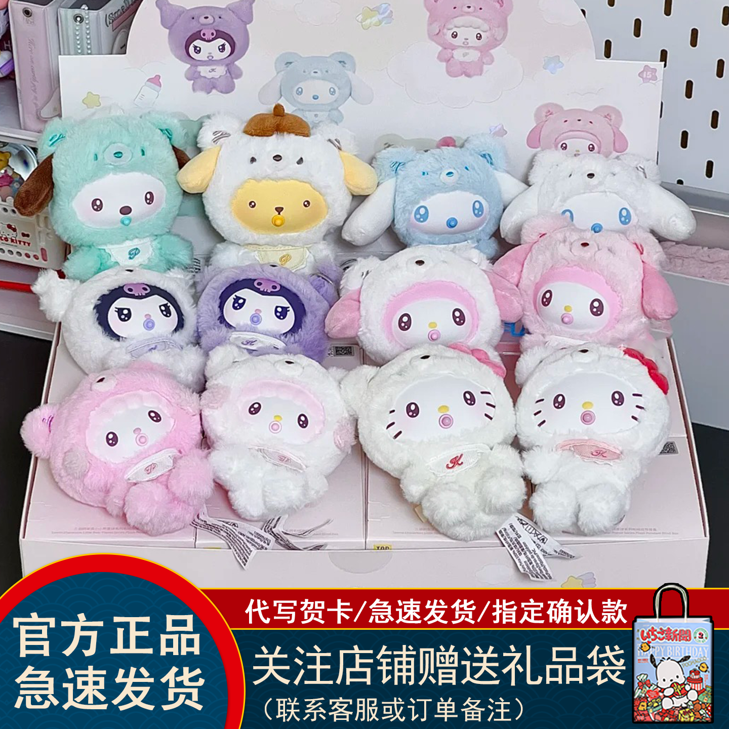 正版TOPTOY三丽鸥盲盒家族小小熊星球系列毛绒挂件潮玩可爱玩偶礼