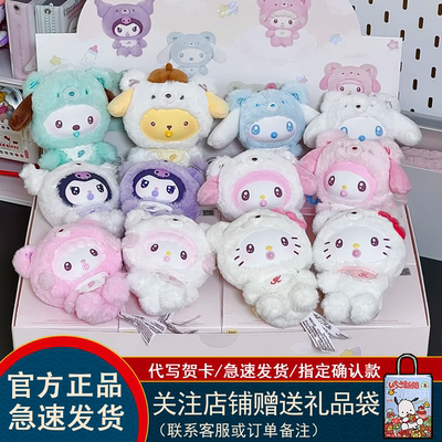 TOPTOY三丽鸥盲盒家族小小熊星球