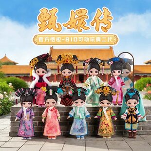 正版 SIMONTOYS甄嬛传BJD二代盲盒12分可动玩偶潮玩摆件送女生礼物