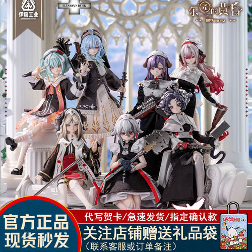黑铁休止符二代BJD盲盒
